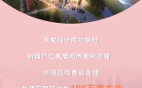 捷報 | 天友設計中標新疆廣匯美居城市更新項目